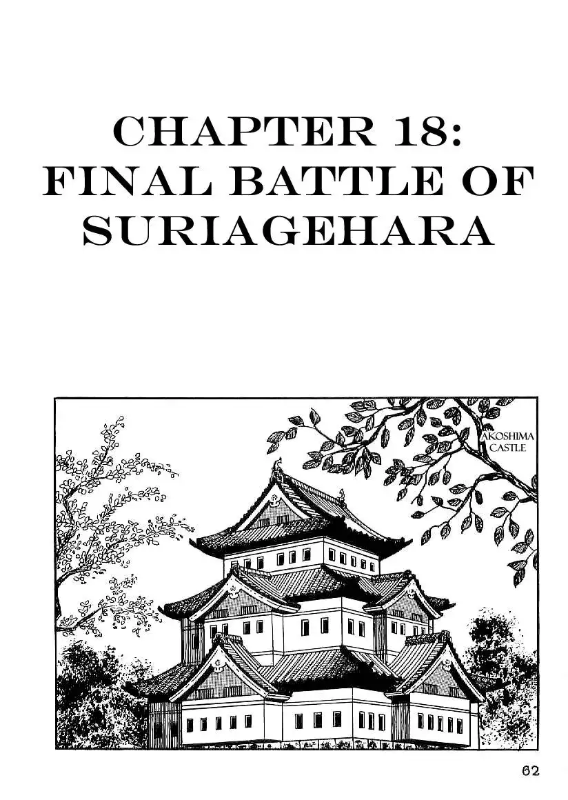 Date Masamune (YOKOYAMA Mitsuteru) Chapter 18 1